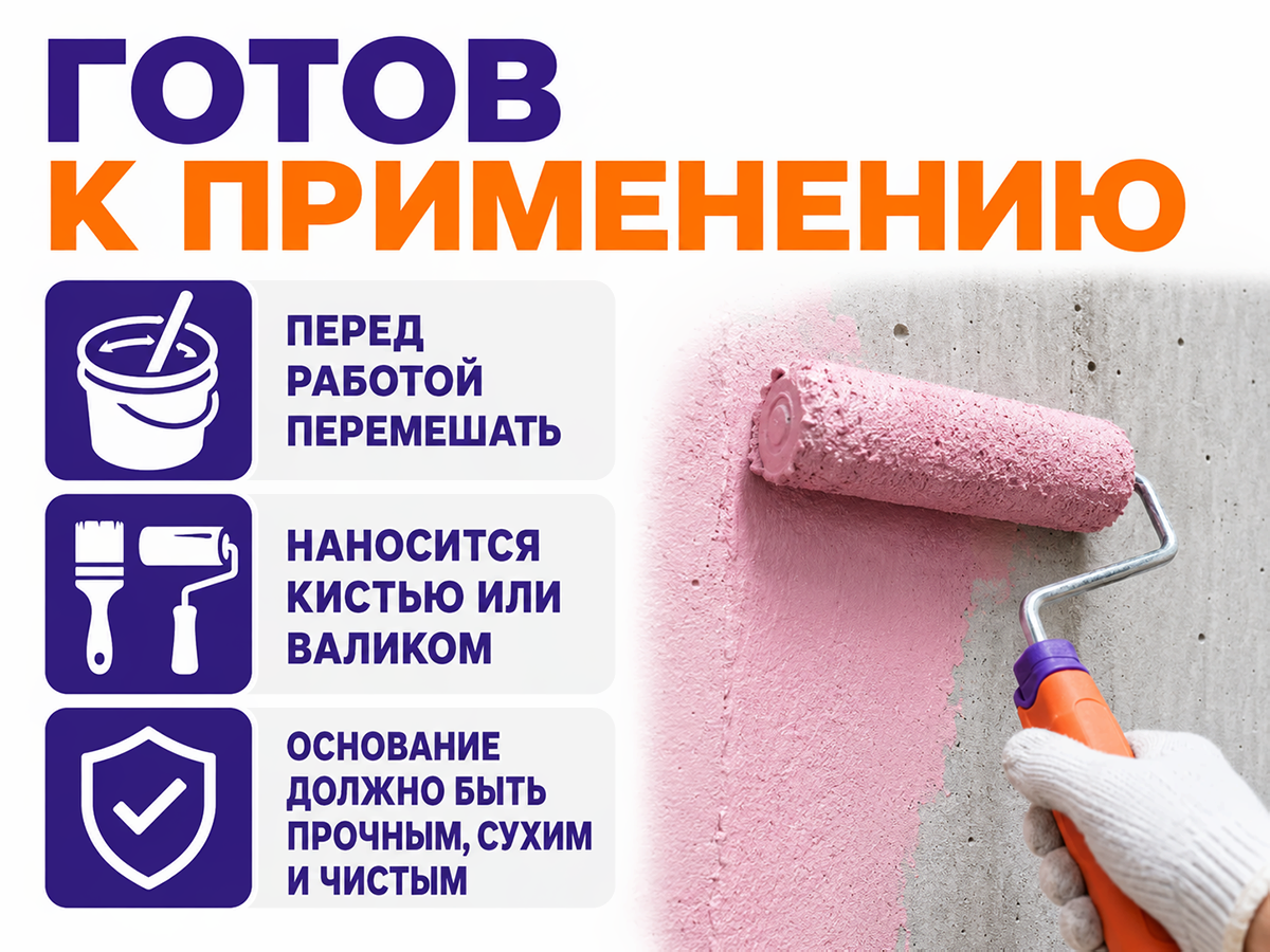 Грунтовка адгезионная Ceresit CT 19 «Бетонконтакт», 2 л