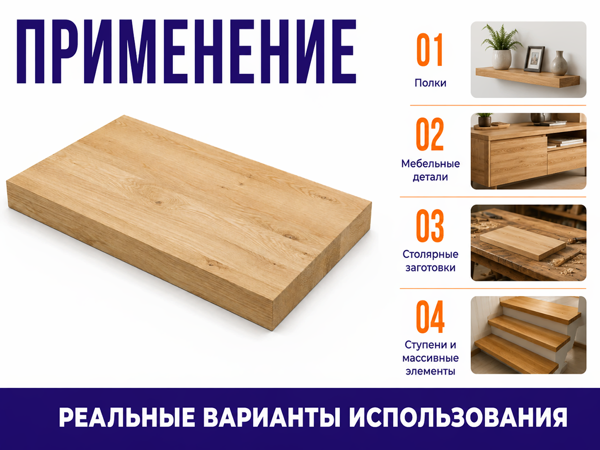 Мебельный щит из дуба 800×200×40 мм, цельноламельный, сорт ВС