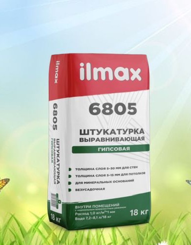 Штукатурка гипсовая ilmax 6805, 18 кг