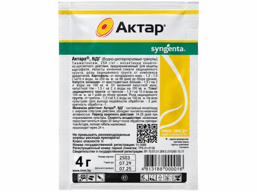 Syngenta инсектицид Актара ВДГ, 4 г
