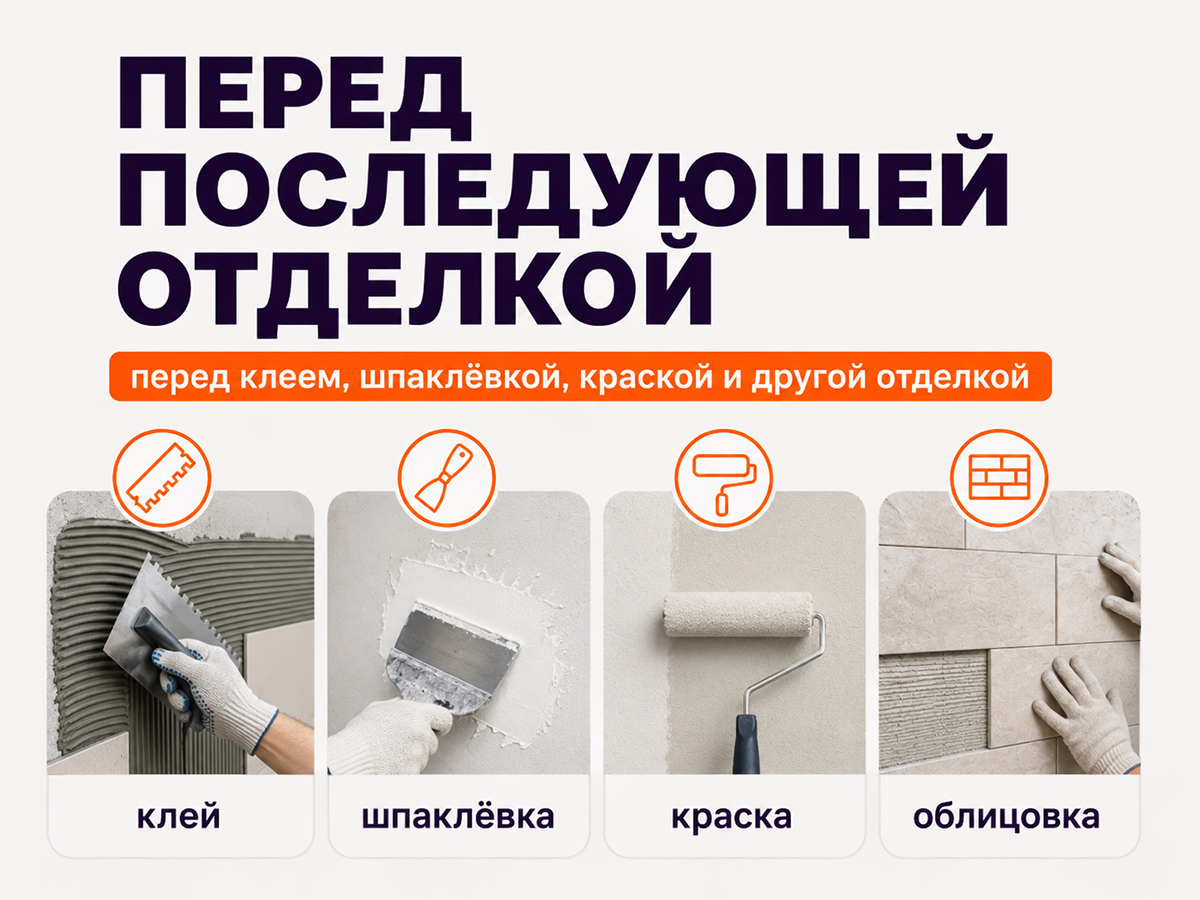Грунт-влагоизолятор NEOMID Vlagostop Bio, концентрат 1:9, 1 л фото 6