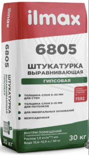 Штукатурка гипсовая ilmax 6805, 30кг
