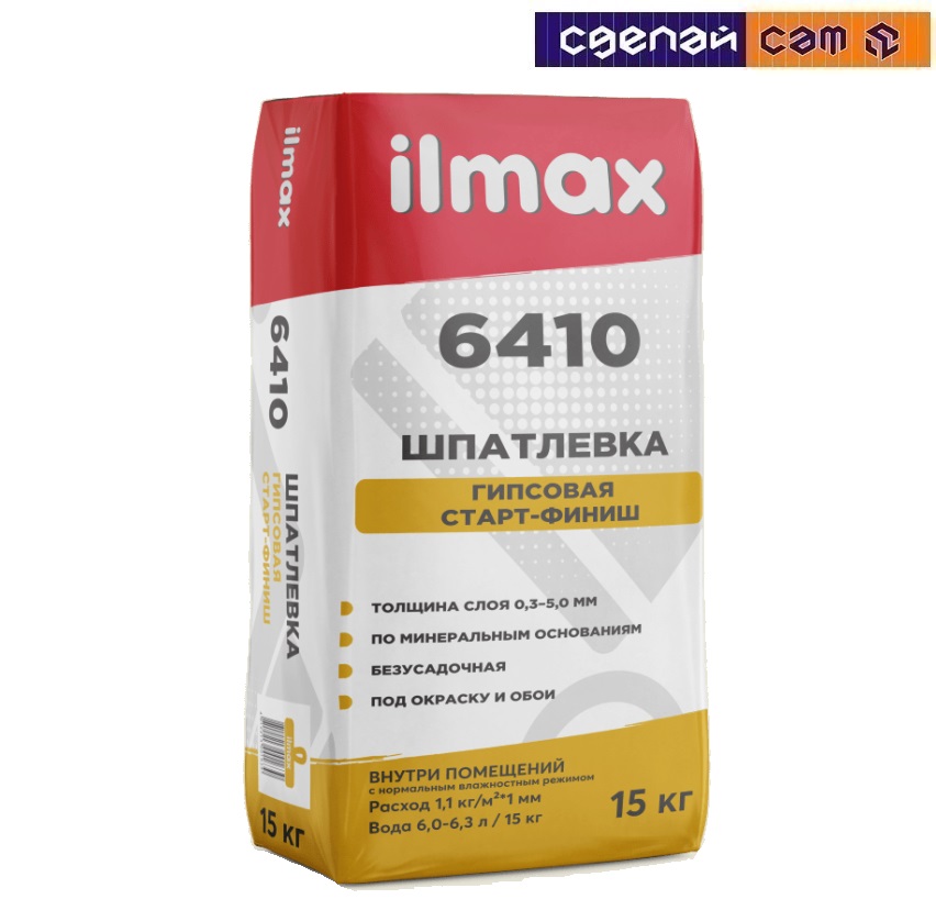 Шпатлевка для внутренних работ Ilmax 6410 gypscoat 15кг