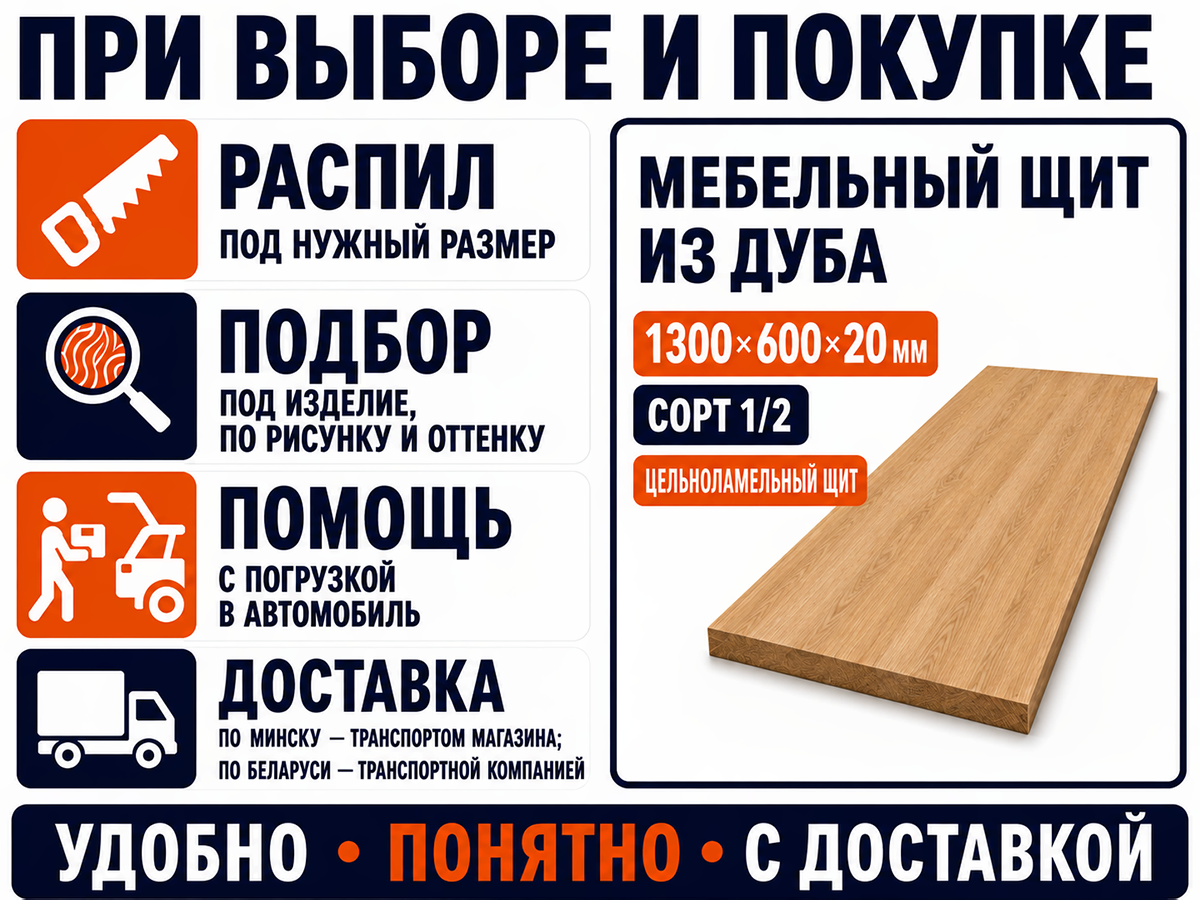 Мебельный щит из дуба цельноламельный, 1300×600×20 мм, сорт 1/2 фото 6