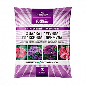 Серия "Мечта ботаника" Почвогрунт профессиональный "Фиалка-Петуния-Глоксиния-Примула", 3л РБ