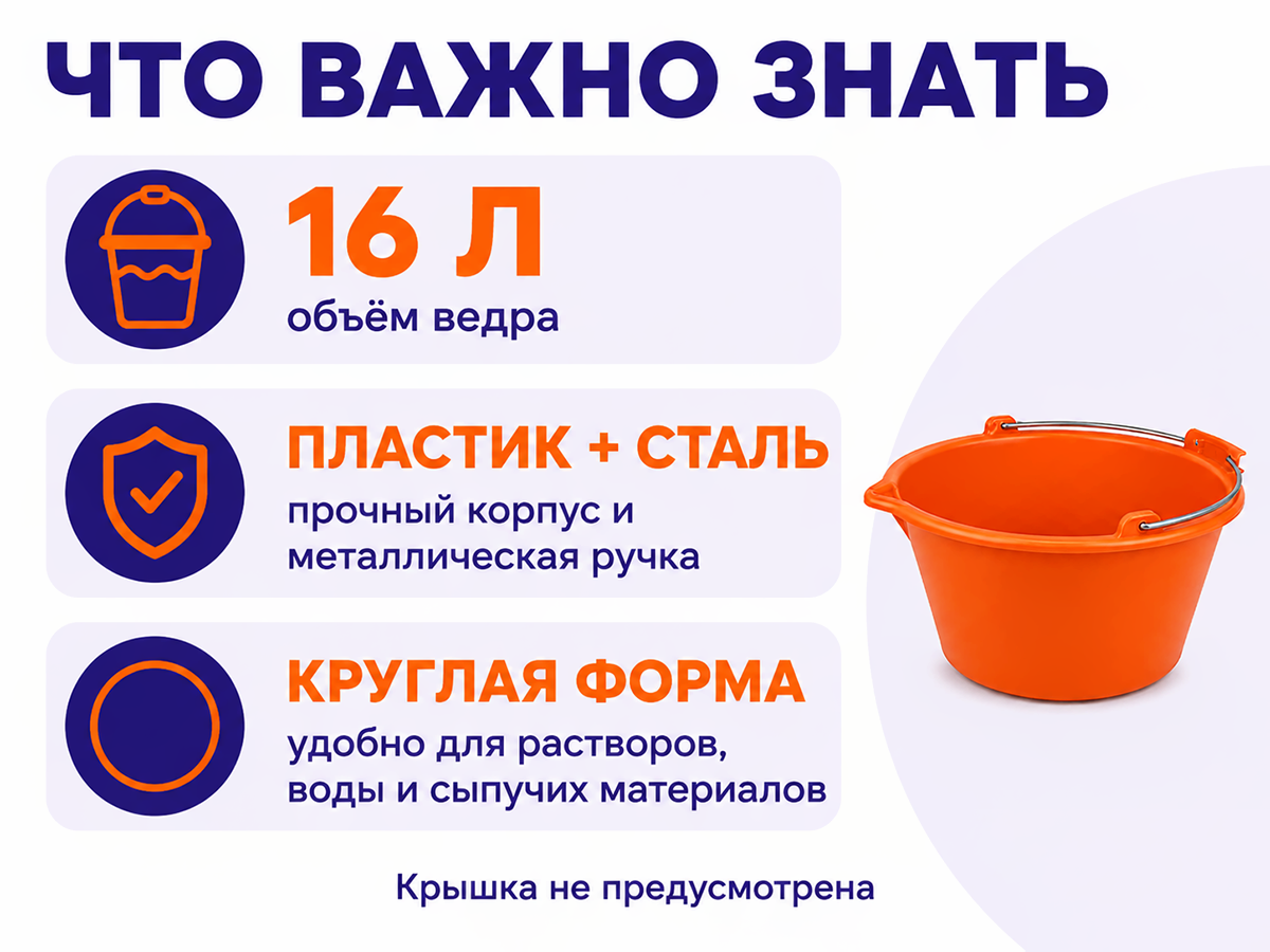 Ведро строительное DECOR PROFI (16 л) фото 4