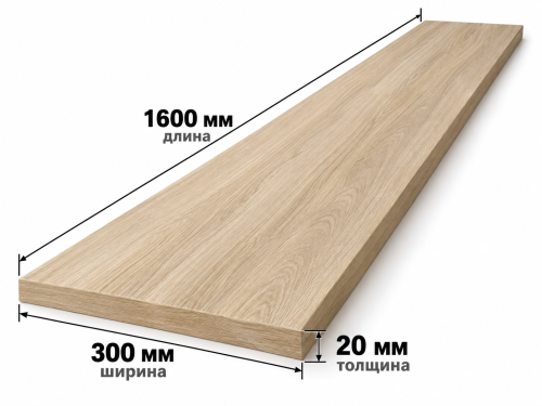 Щит дубовый цельноламельный ВС 1600×300×20 мм