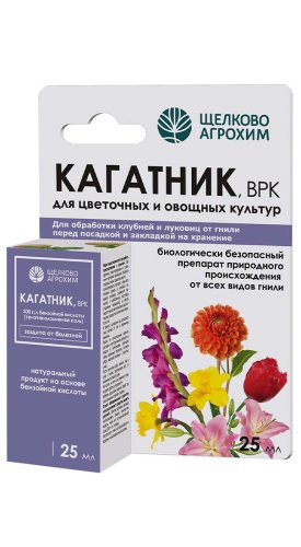 Кагатник, ВРК (300г/л) (флакон 25 мл РБ, ф. 32)