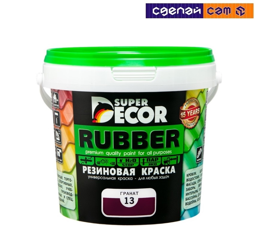 Резиновая краска №13 Гранат 1 кг SUPER DECOR РФ