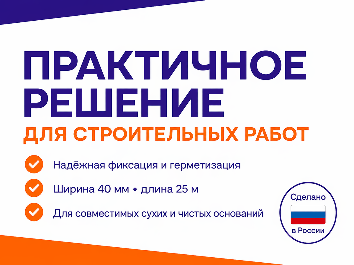 Germetex лента акриловая Acrylic profi Premium, армированная односторонняя, 40 мм × 25 м фото 5