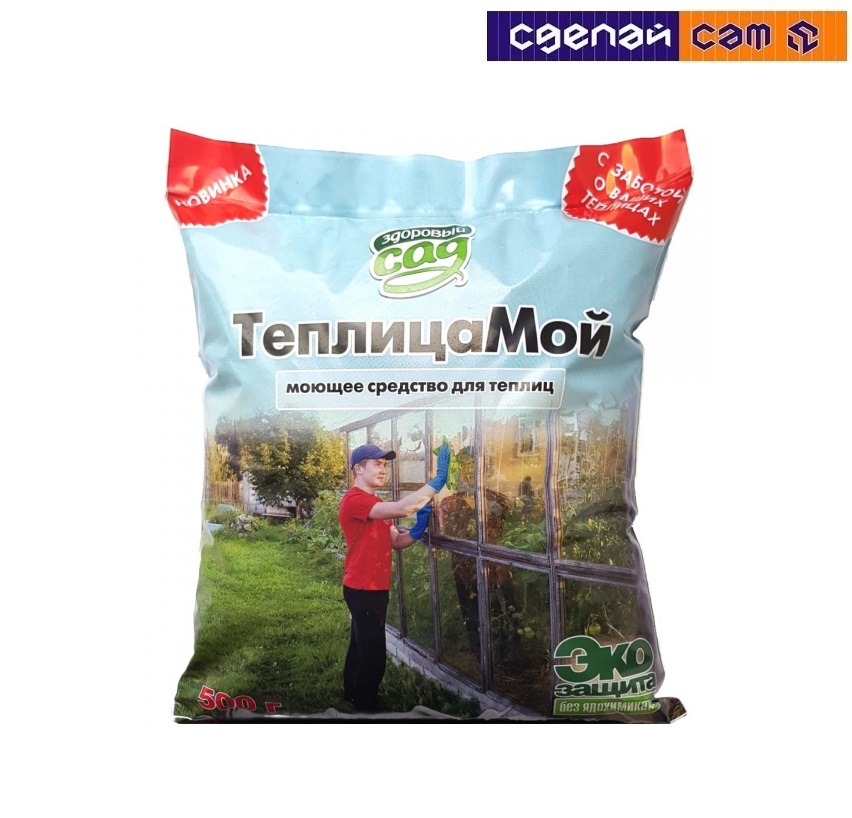 ТеплицаМой средство для мытья теплиц, 500 г