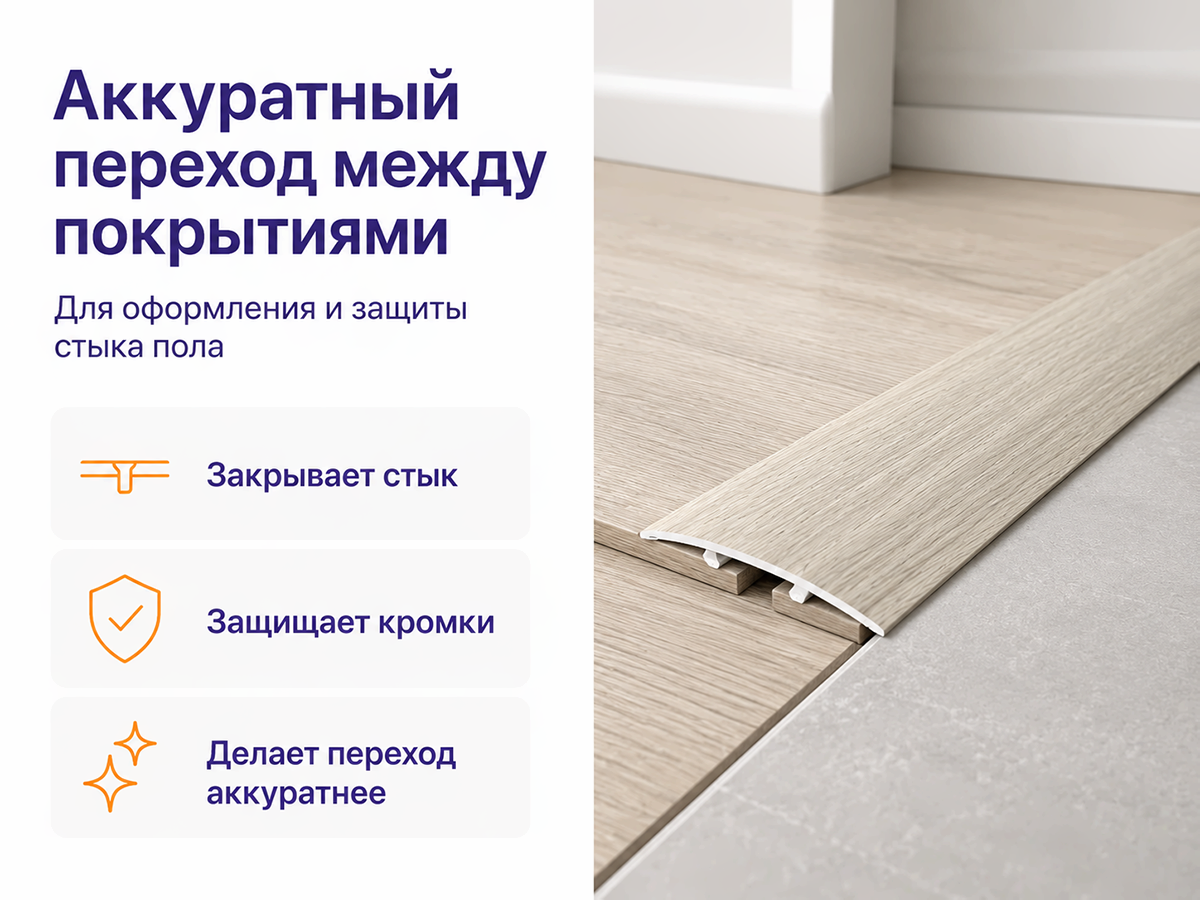 КТМ-2000 порог алюминиевый 3329-616T, дуб ваниль, 1800 мм фото 3