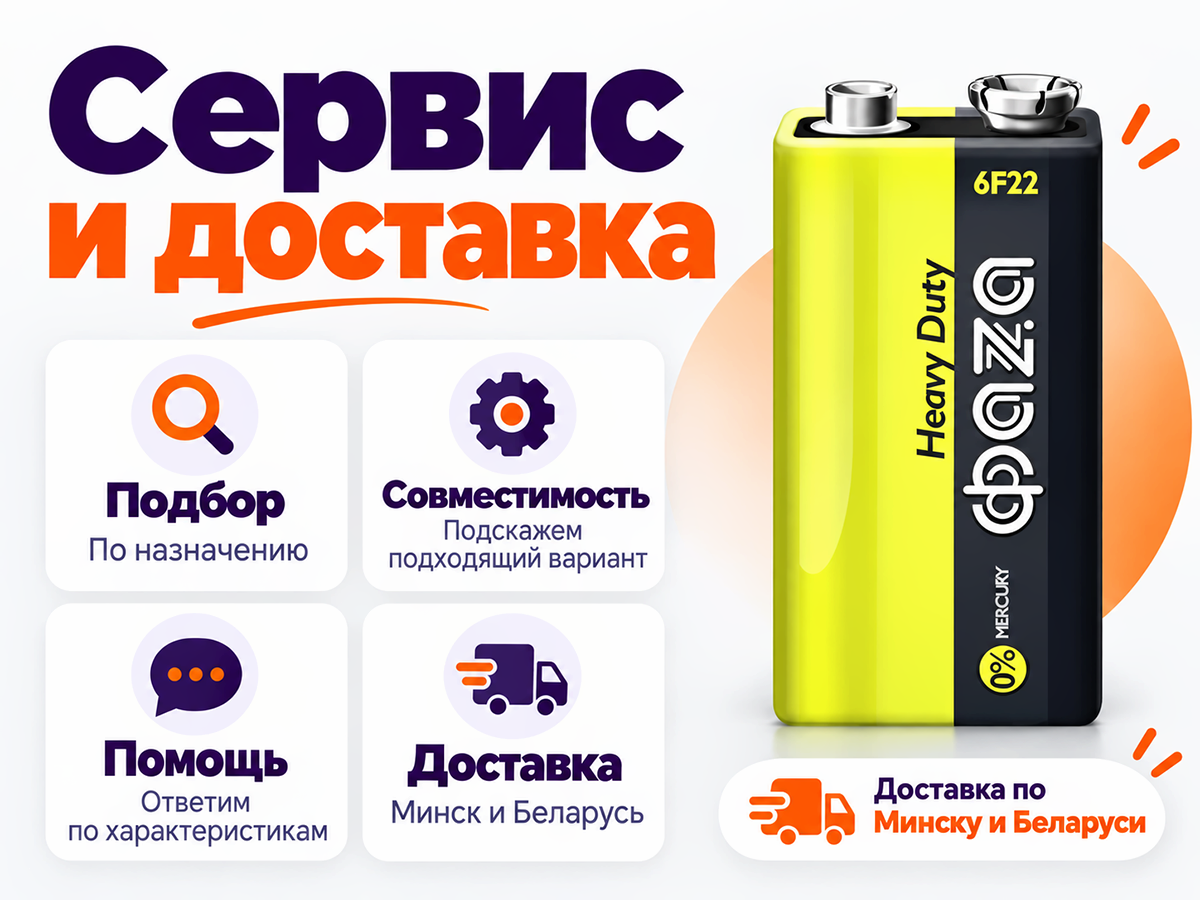 ФАZА батарейка AA (R6), 1,5 В фото 5