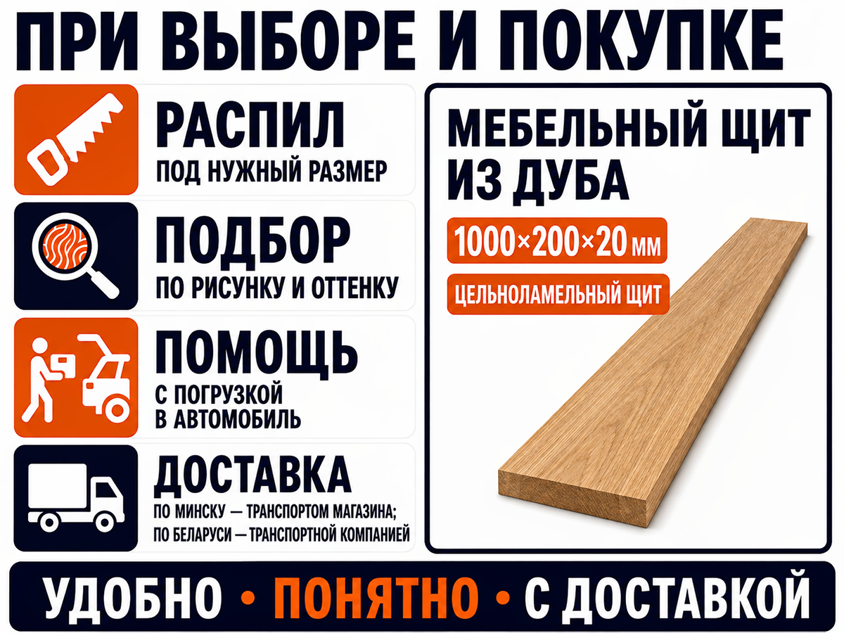 Мебельный щит из дуба цельноламельный, 1000×200×20 мм, сорт 1/2 фото 6