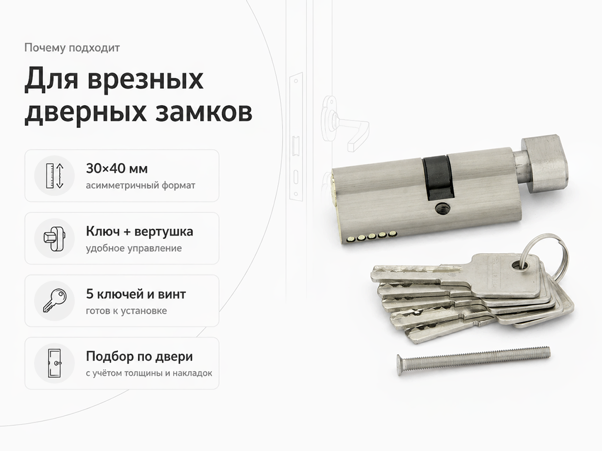 Цилиндровый механизм Palladium ZN 70 (30×40) C ET SN, ключ–ключ
