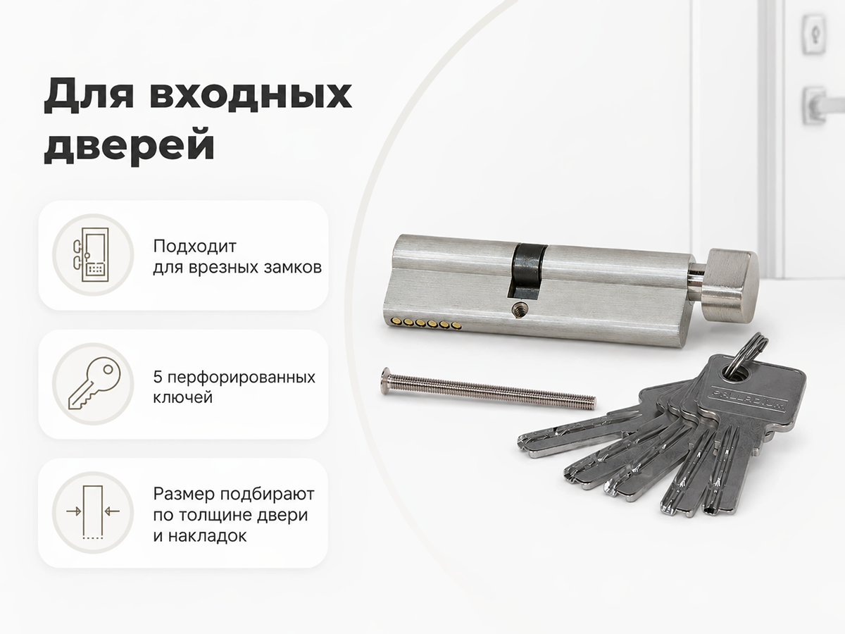 Цилиндровый механизм Palladium ZN 90 (40×50) C BK SN, ключ–вертушка