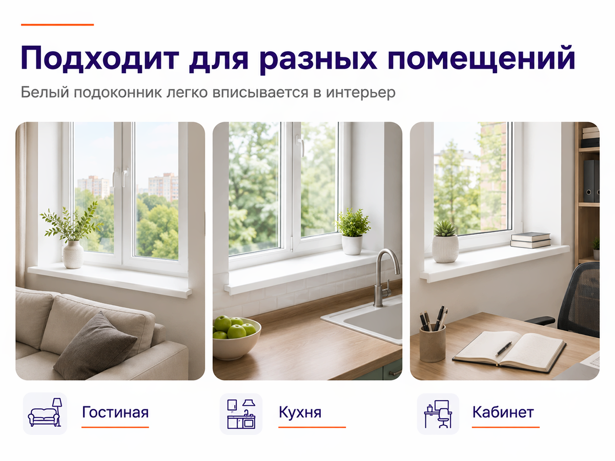 АНВ Пласт подоконник ПВХ, 400×1600 мм, белый фото 3