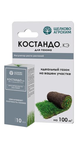 Костандо, КЭ (250 г/л) (флакон 10 мл РБ, ф. 50)