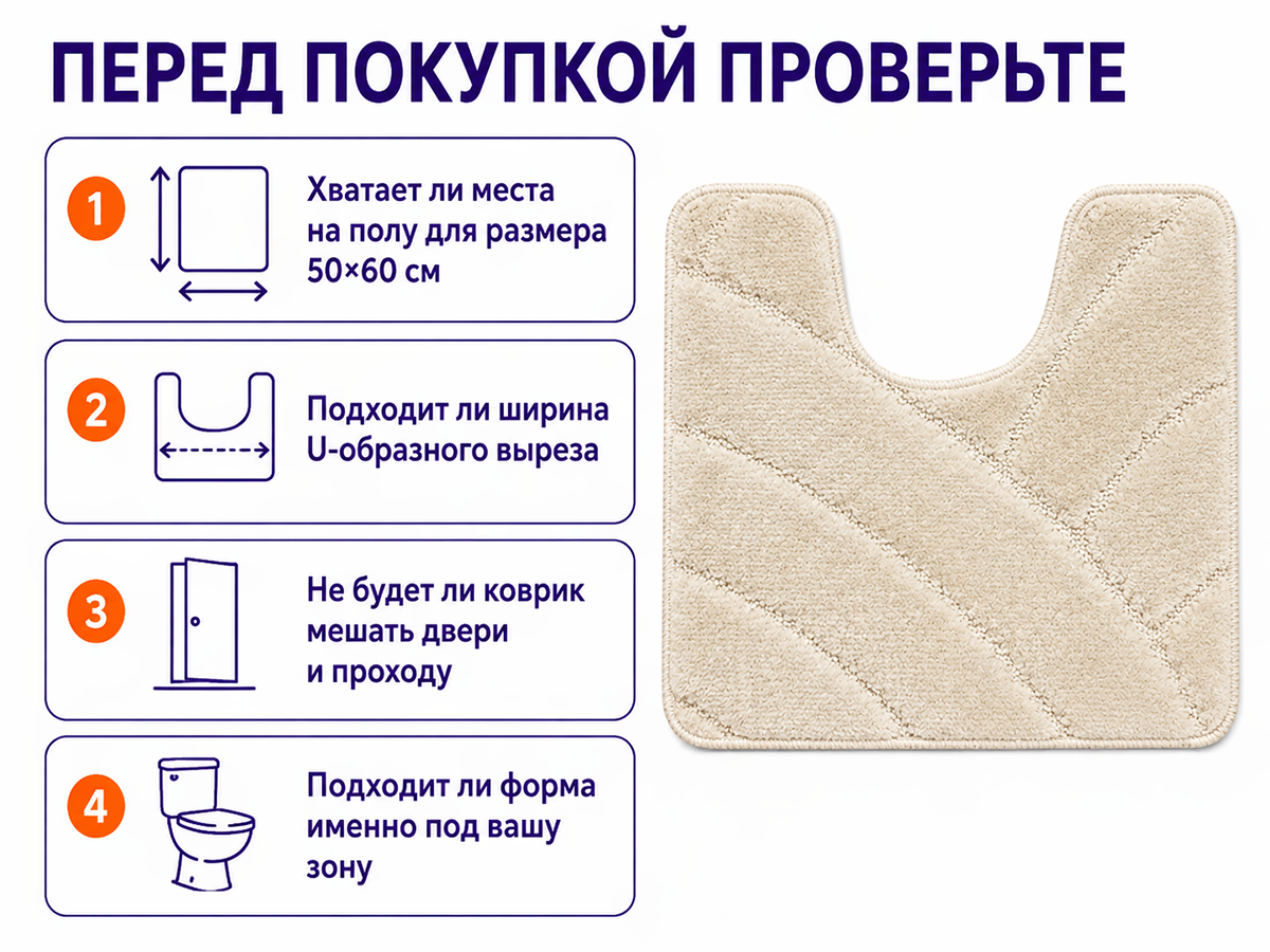 Коврик для ванной BANYOLIN U-type, 50×60 см фото 5