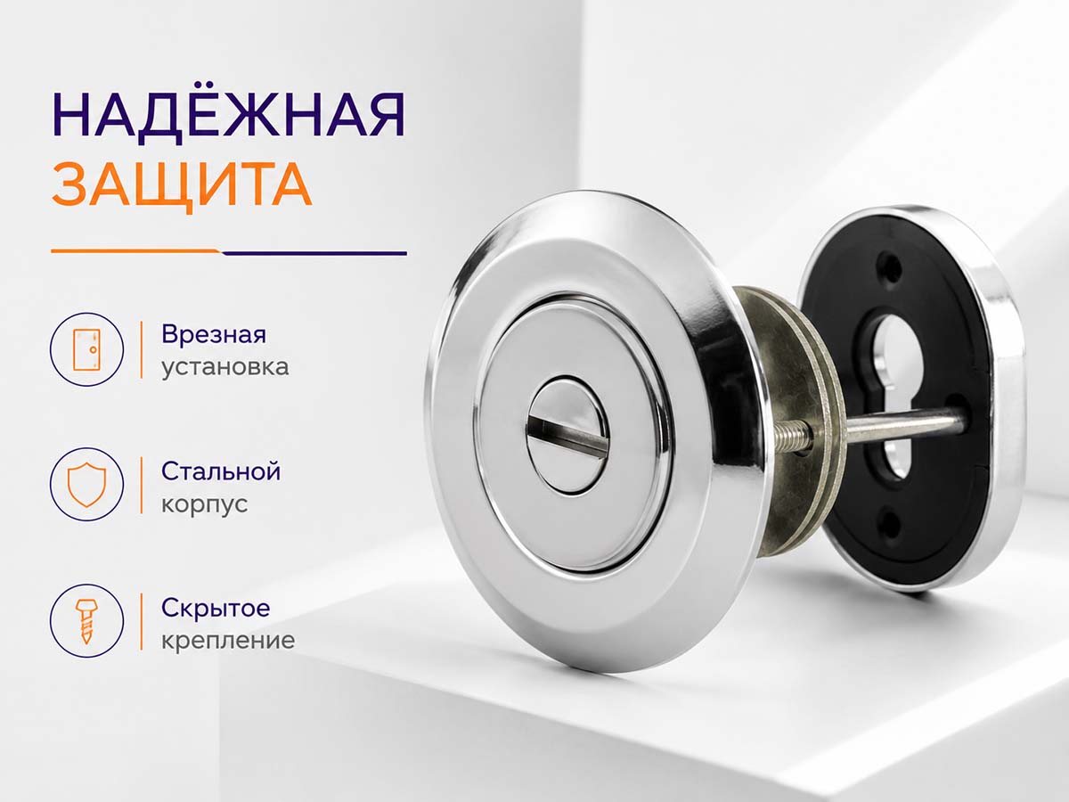 Броненакладка врезная FUARO DEF 9726 CP-8, хром, M6×90