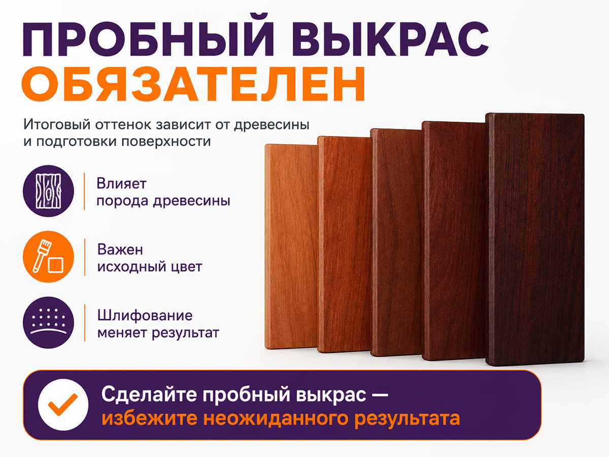 Пропитка декоративная NORDEN WOOD, махагон, 0,75 кг фото 5