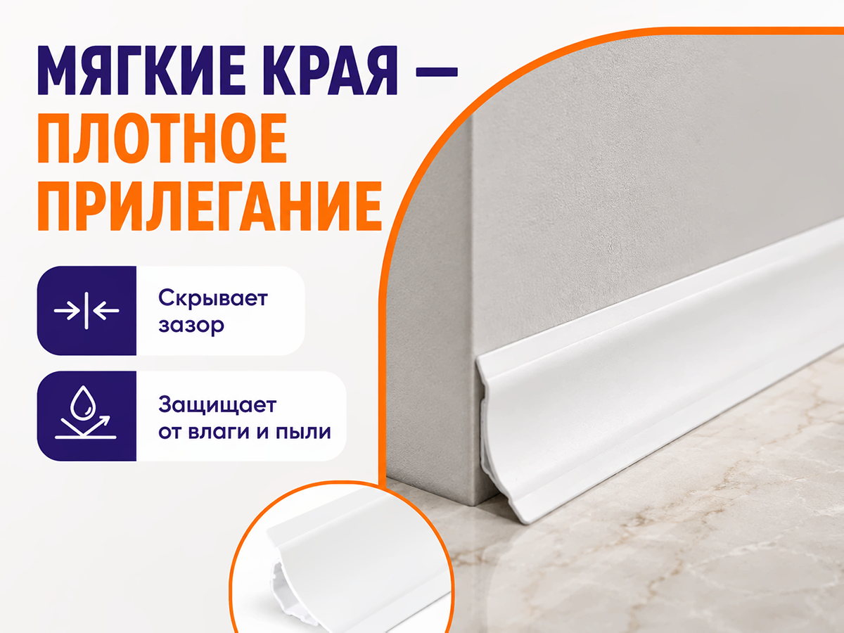 IDEAL галтель «Идеал» с мягкими краями, белая, 2,5 м фото 2