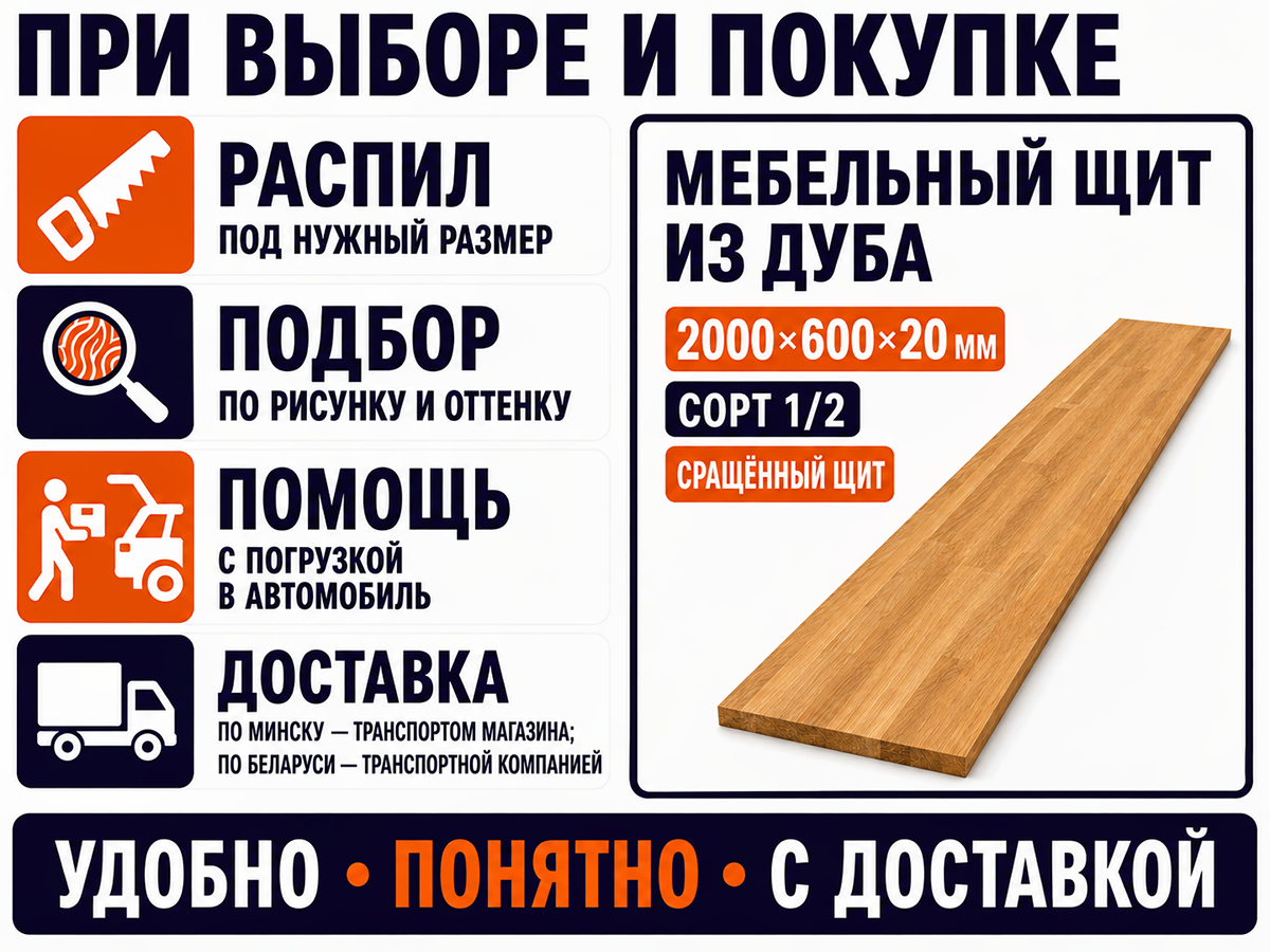 Мебельный щит из дуба сращённый, 2000×600×20 мм, сорт 1/2 фото 6