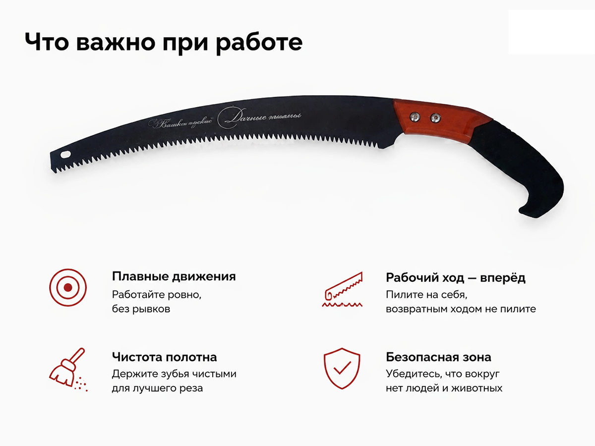 Дачная Соната ножовка садовая серповидная 010201, 330 мм, тройная заточка фото 3