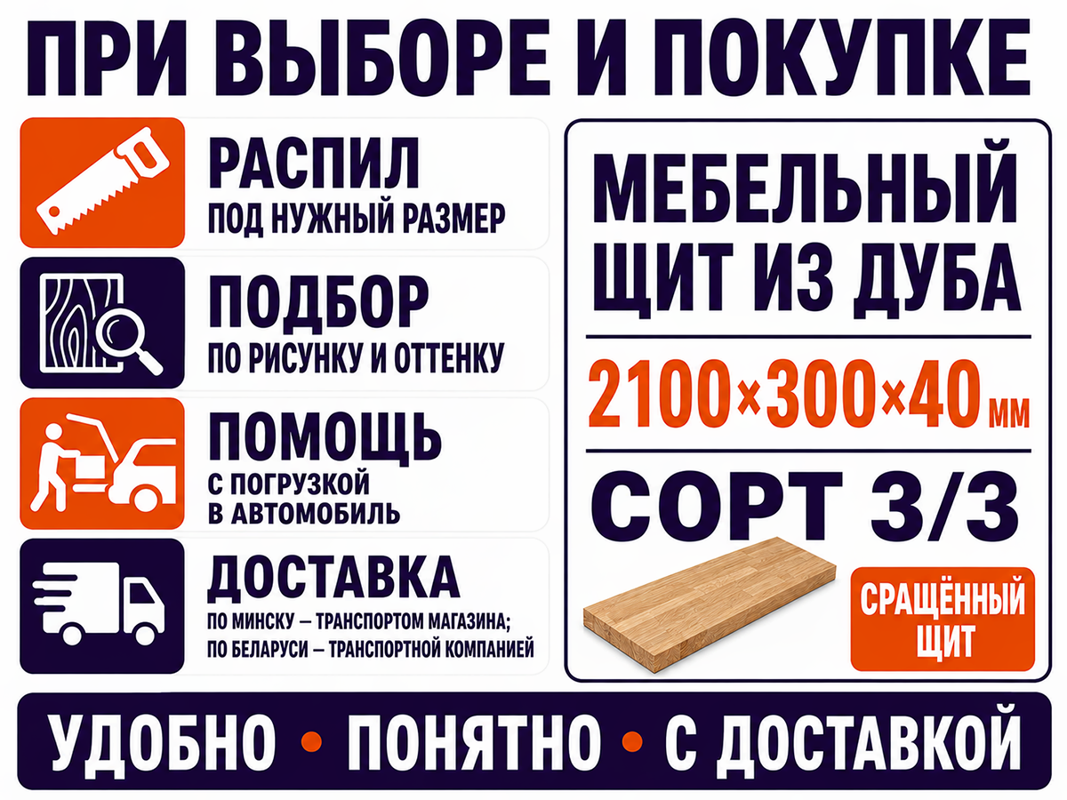 Мебельный щит из дуба сращённый, 2100×300×40 мм, сорт 3/3 фото 6
