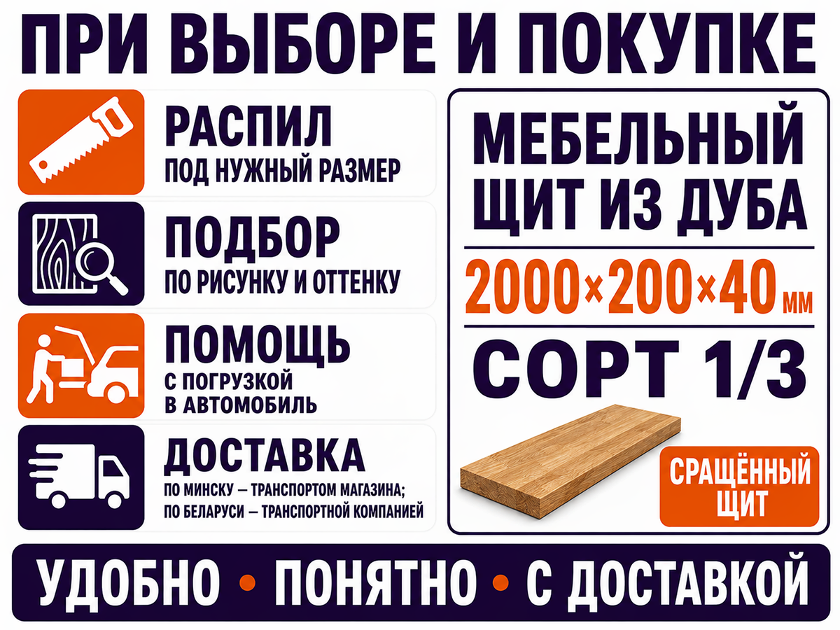 Мебельный щит из дуба сращённый, 2000×200×40 мм, сорт 1/3 фото 6