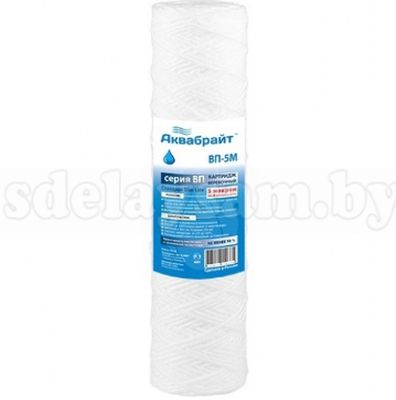Веревочный Картридж АКВАБРАЙТ ВП-5 10ВВ