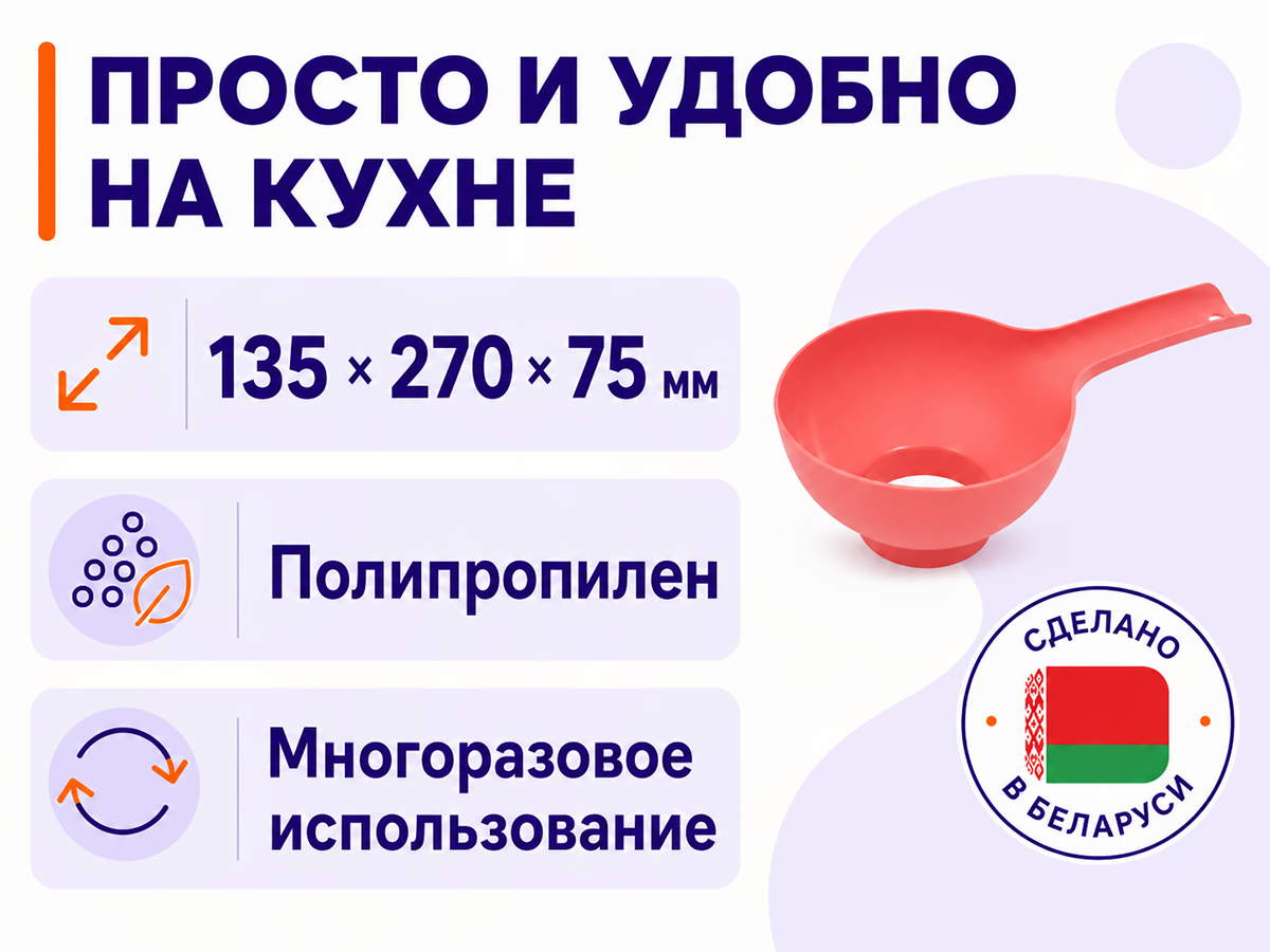 optim plast воронка для стеклянных банок фото 4