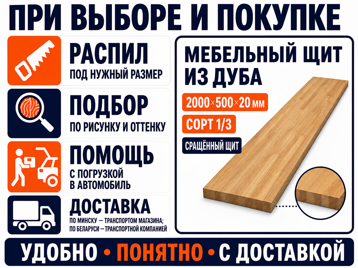 Мебельный щит из дуба сращённый, 2000×500×20 мм, сорт 1/3 фото 6