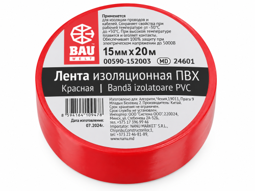Bauwelt изолента ПВХ, 15 мм × 20 м, красная