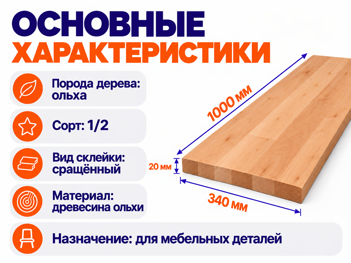 Мебельный щит из ольхи сращённый, 1000×340×20 мм, сорт 1/2 фото 2