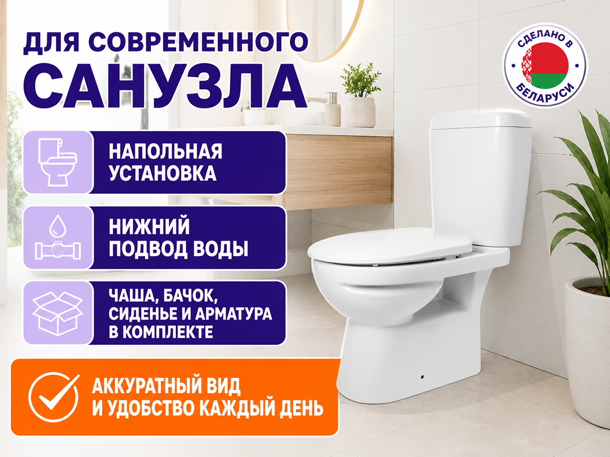 Унитаз-компакт Керамин Альбано R, белый, жёсткое сиденье, арматура Инкоэр фото 3