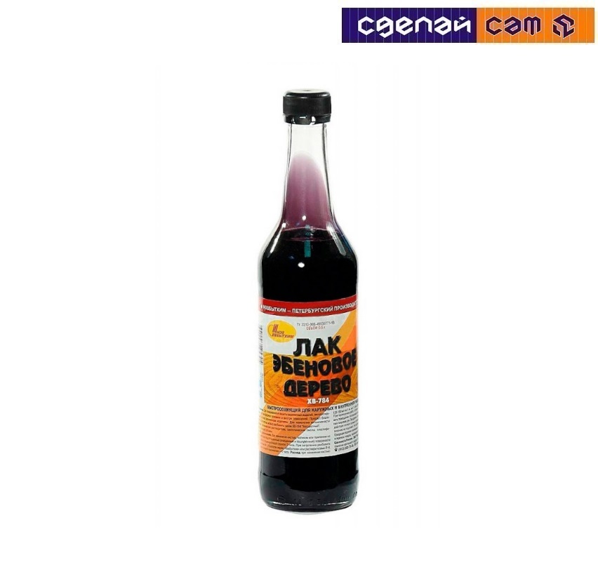 НБХ Лак ХВ-784 Эбен.дерево 0.5л