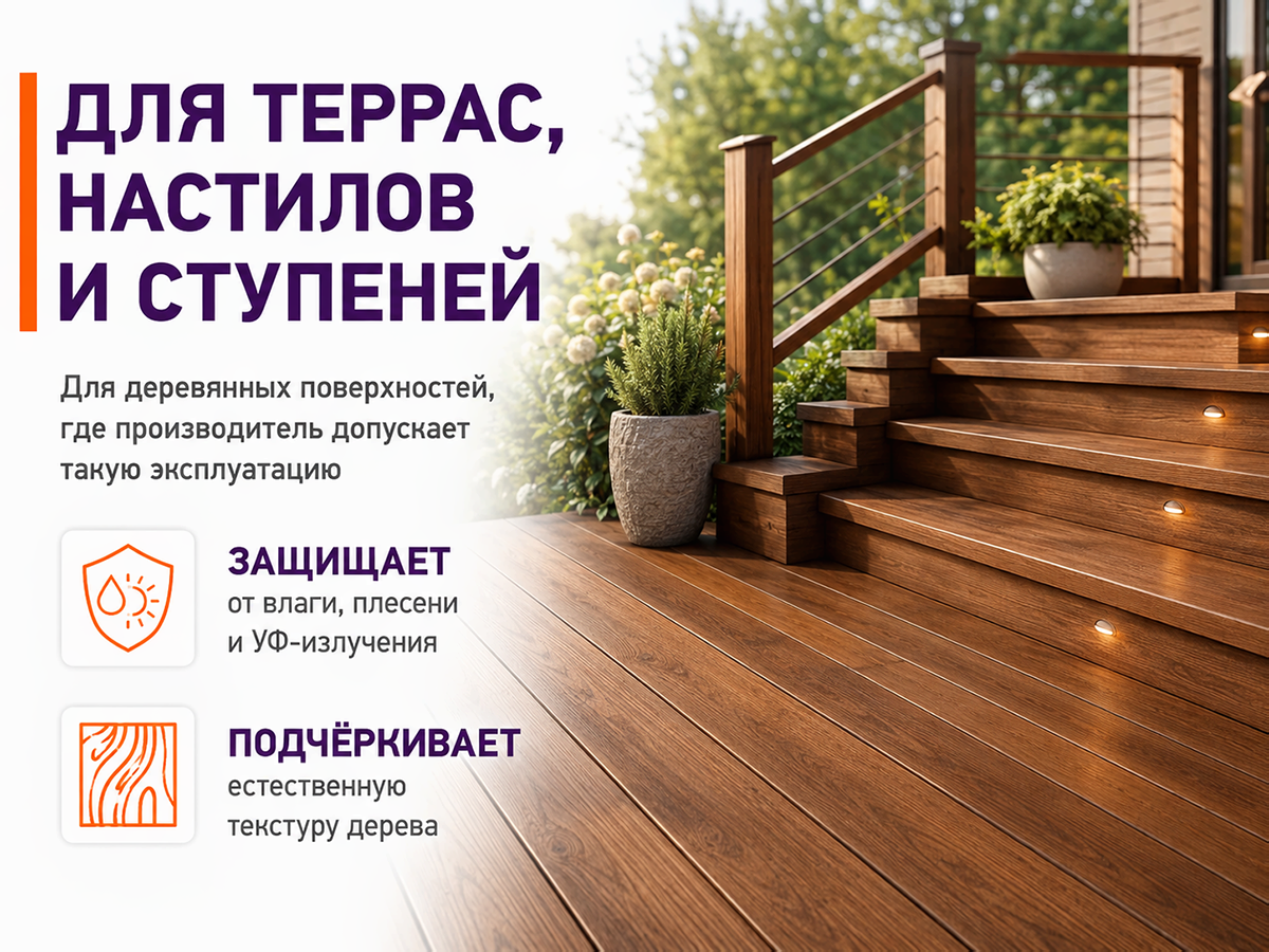 Масло для террас NEOMID Premium Terrace, орех, 0,75 л фото 2