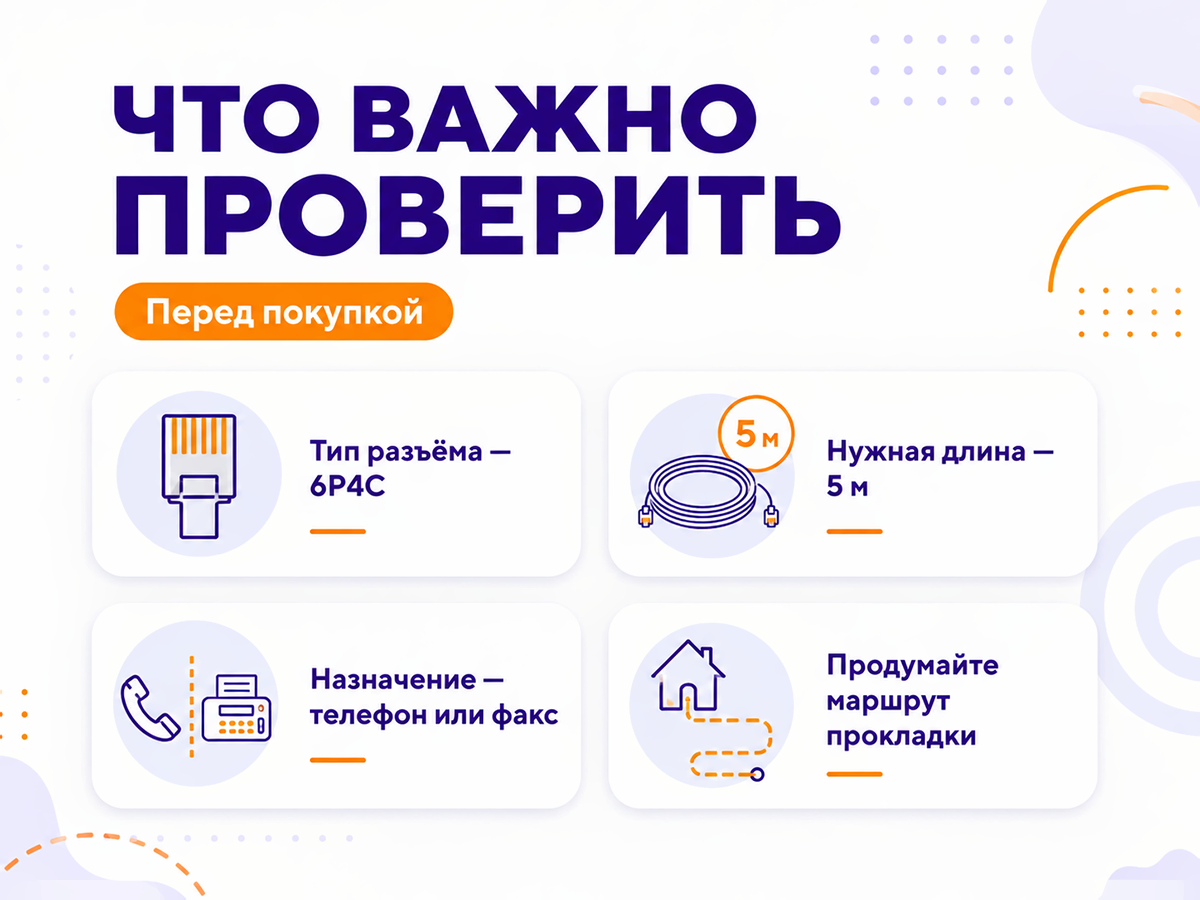 Телефонный удлинитель «Евро 1», 5 м, 6P4C фото 5