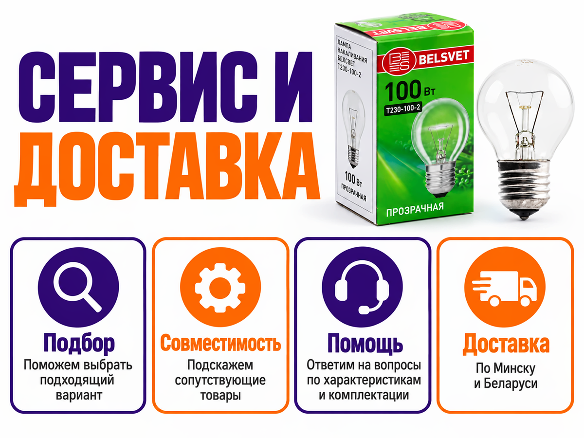 Белсвет лампа накаливания Т230, 100 Вт, прозрачная фото 5