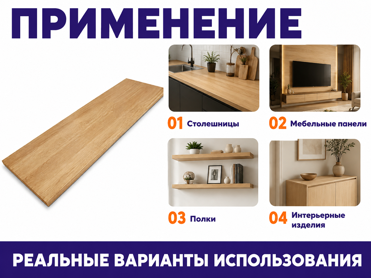 Мебельный щит из дуба 1600×500×18 мм, цельноламельный