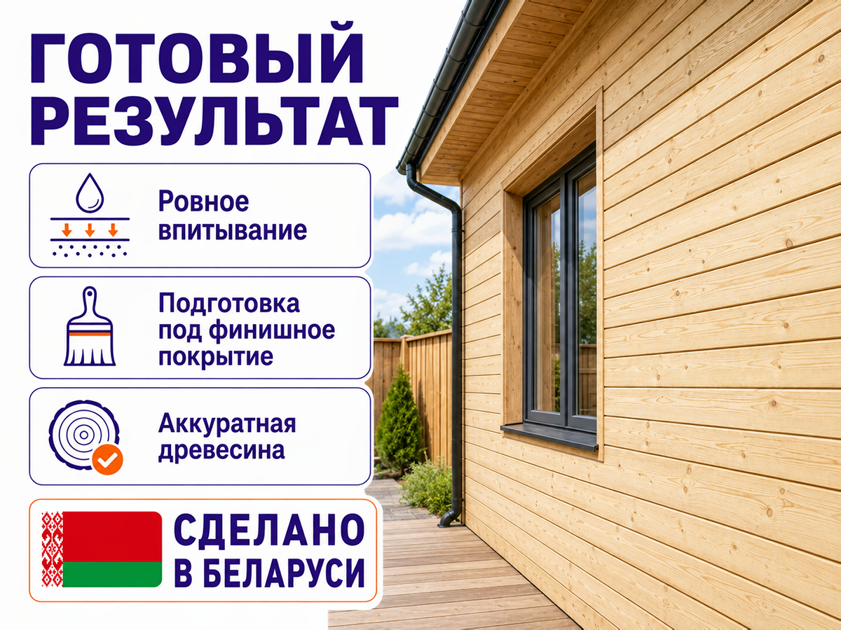Грунтовка-антисептик Alpina по дереву, бесцветная, 0,75 л (0,6 кг) фото 5