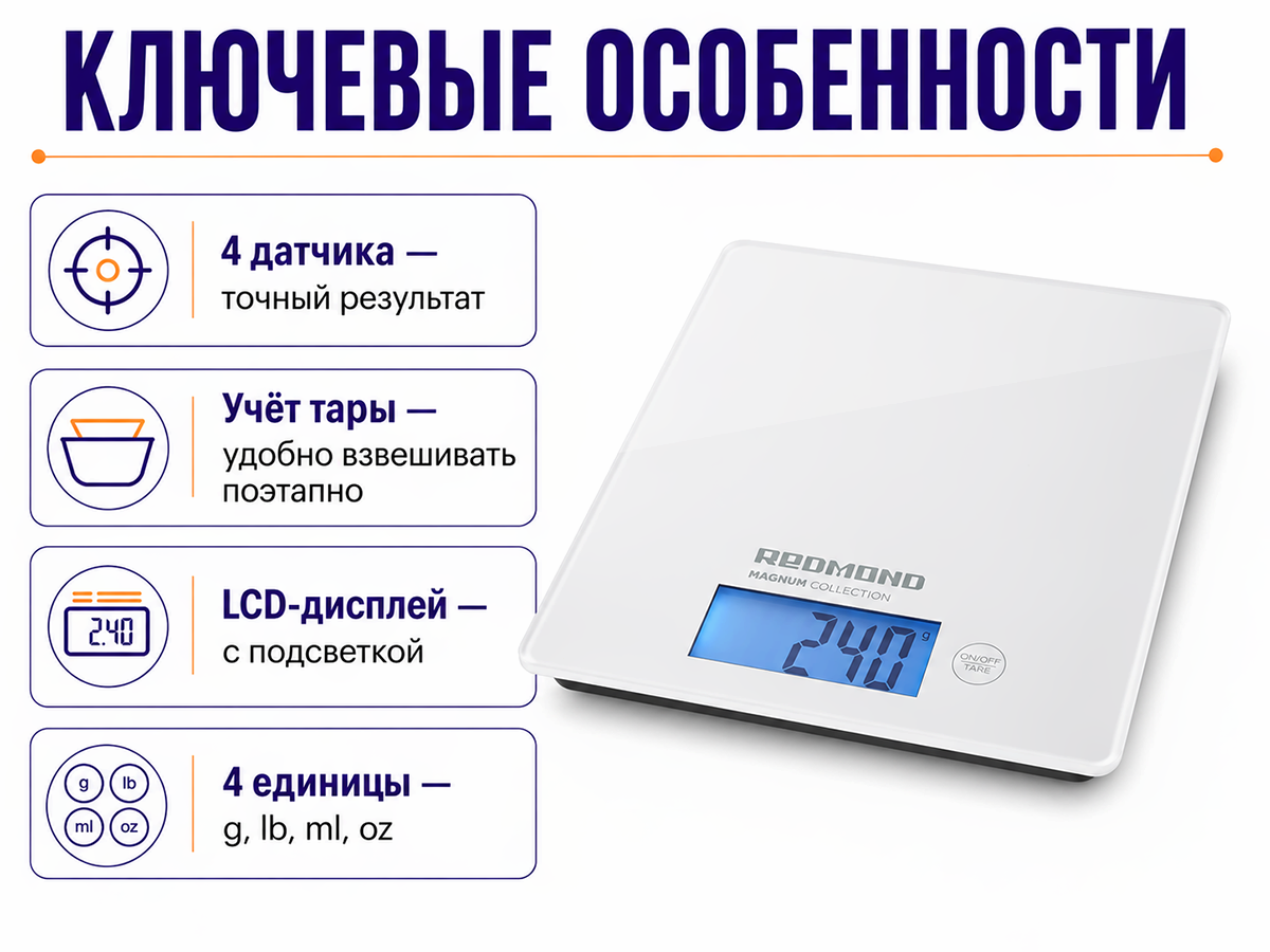 Весы кухонные REDMOND RS-772, до 8 кг, шаг 1 г фото 2