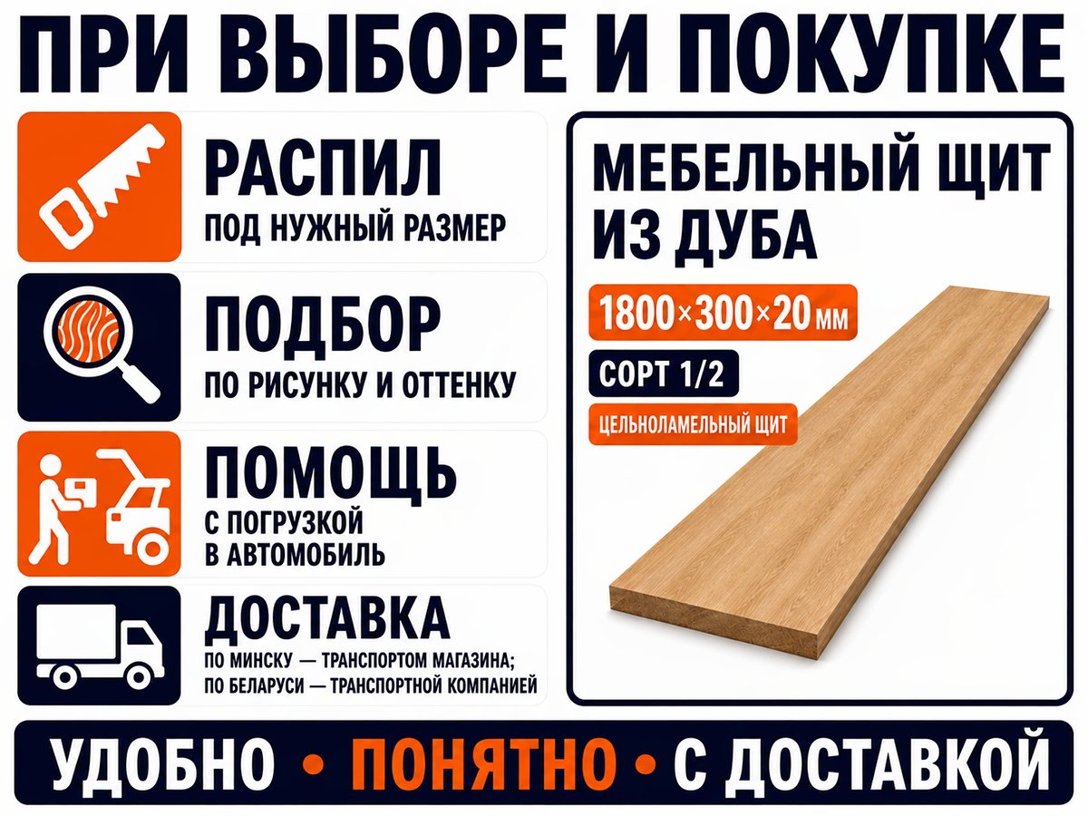 Мебельный щит из дуба цельноламельный, 1800×300×20 мм, сорт 1/2 фото 6