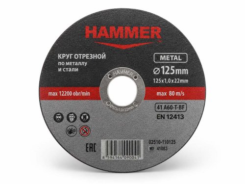 Круг отрезной по металлу HAMMER 02510-110125, 125×1,0×22 мм