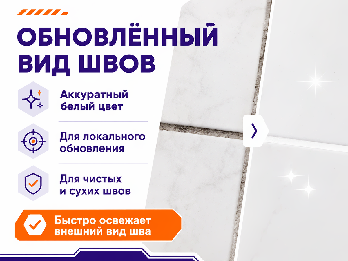 Маркер для швов VERTEXTOOLS фото 3