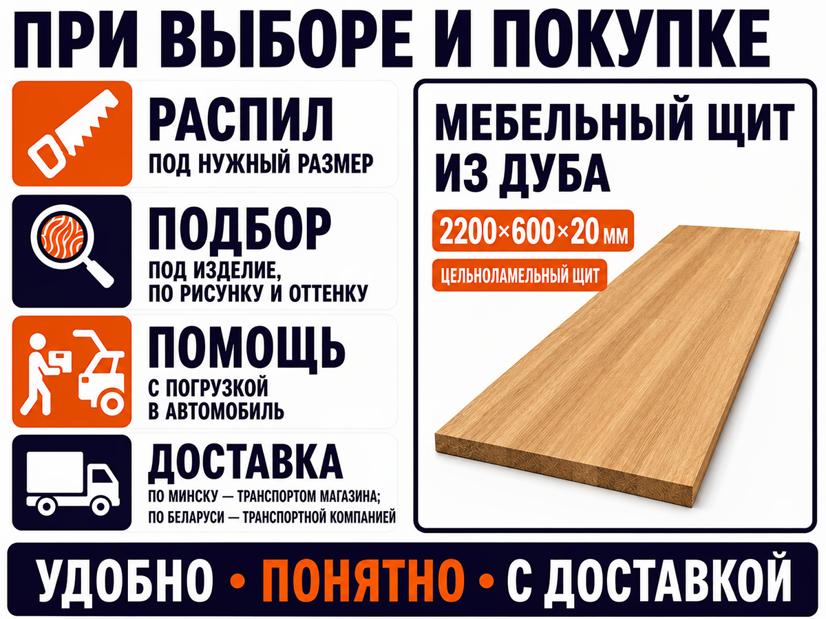 Мебельный щит из дуба цельноламельный, 2200×600×20 мм, сорт 1/2 фото 6