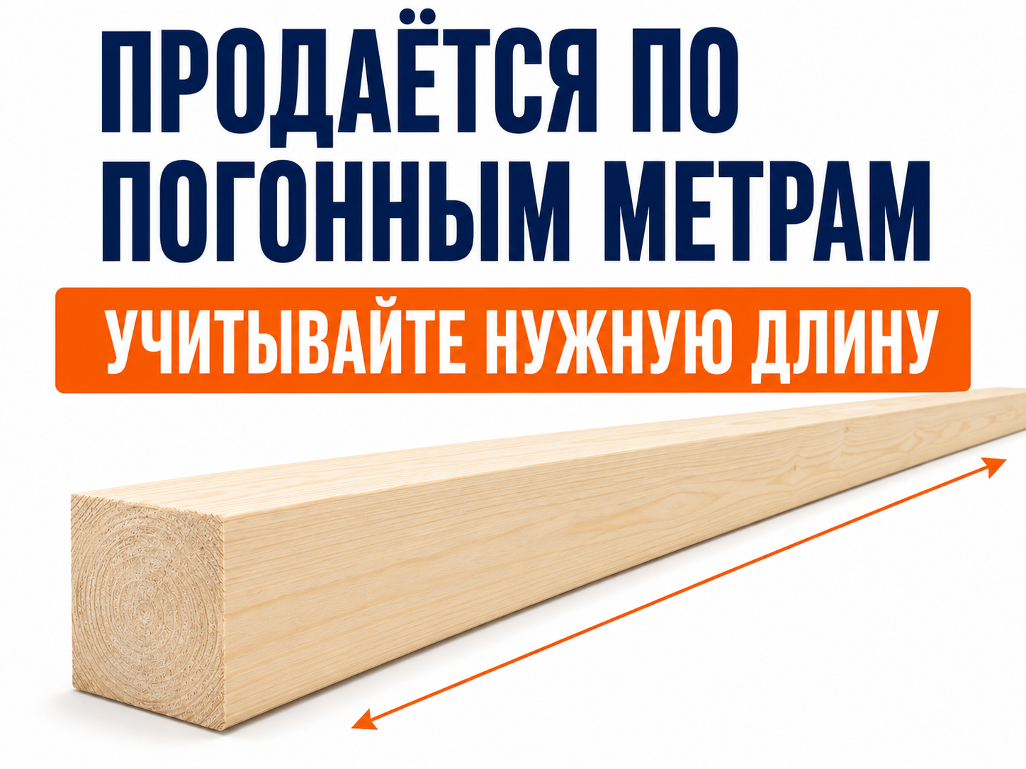 Брус строганный 3000×100×100 мм фото 3