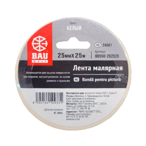 Лента малярная Bauwelt, 25 мм × 25 м, белая