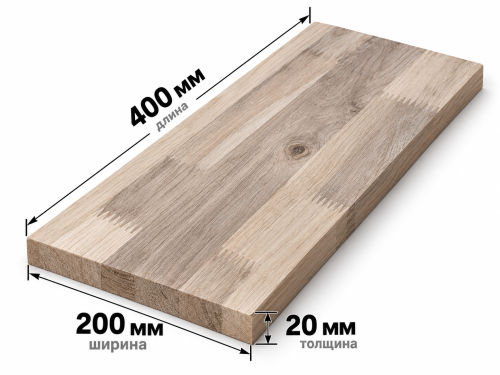 Мебельный щит из дуба сращённый, 200×400×20 мм, сорт 3/3
